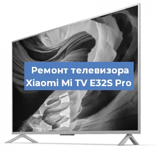 Ремонт телевизора Xiaomi Mi TV E32S Pro в Ростове-на-Дону